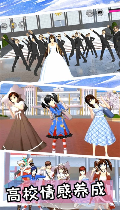 樱花学园恋爱模拟