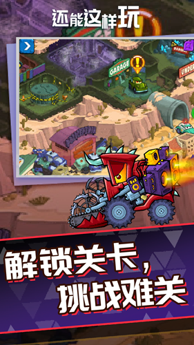 还能这样玩