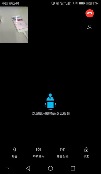 云视频会议平台
