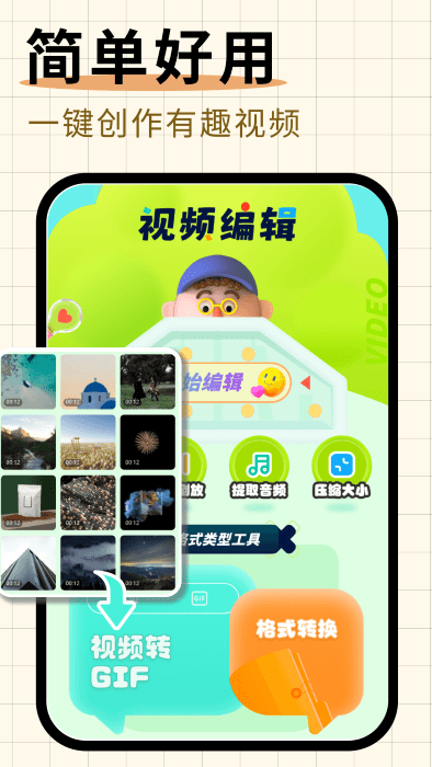 随心剪辑最新版app