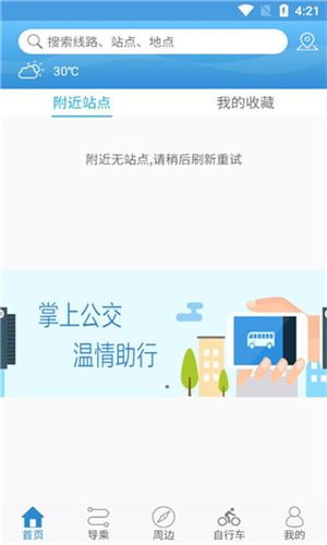 水城通e行2023