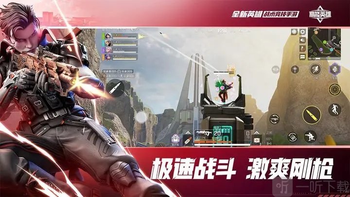 高能英雄新手如何设置灵敏度 新手灵敏度设置推荐