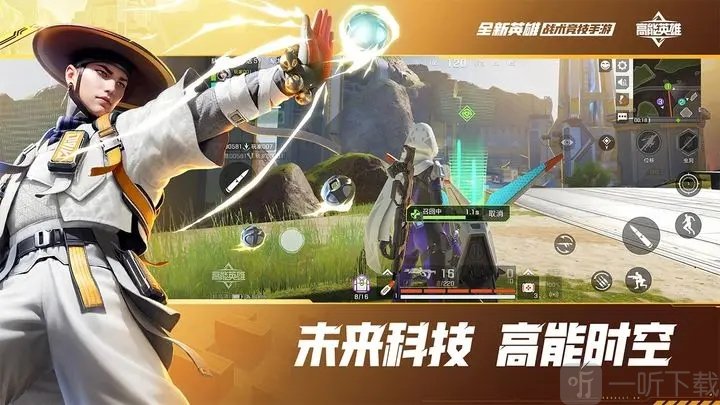 高能英雄新手如何设置灵敏度 新手灵敏度设置推荐