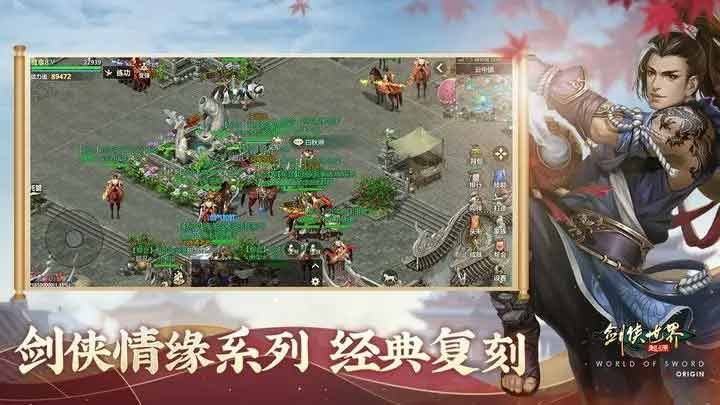 剑侠世界起源兑换码有哪些 游戏最新CDK兑换码分享