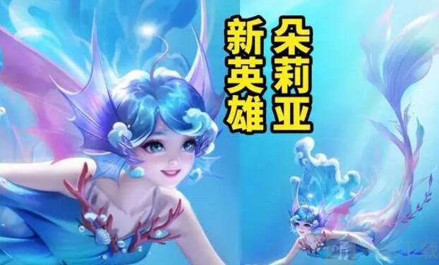 王者荣耀s34赛季新英雄是谁 s34赛季新英雄介绍