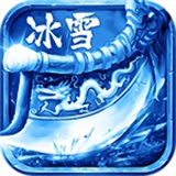 冰雪一刀