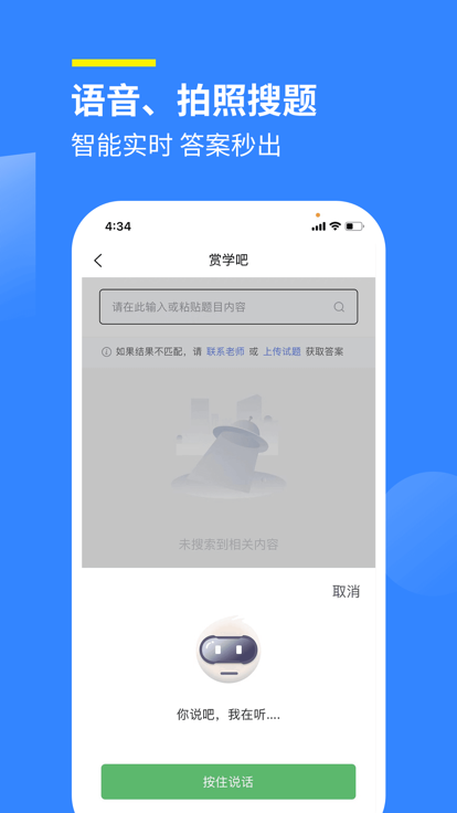 快答案題目