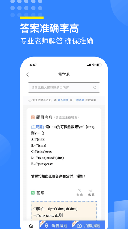 快答案題目