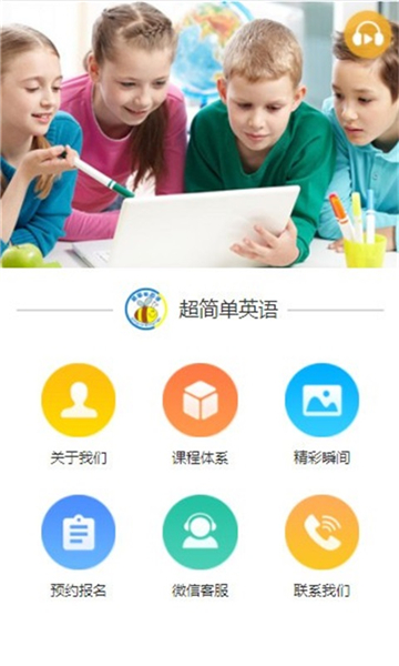 超简单英语