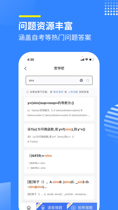快答案題目