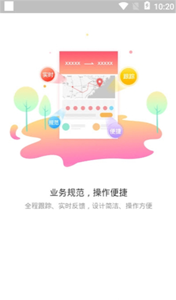 泰合结算