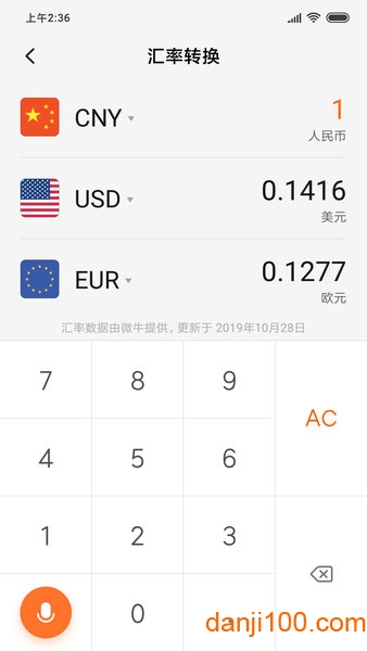 小米计算器