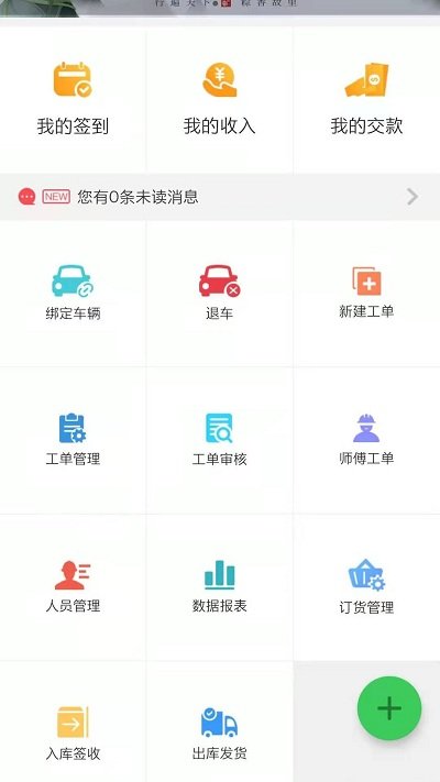 帮家师傅