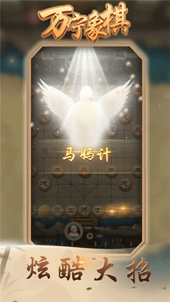 万宁象棋2023