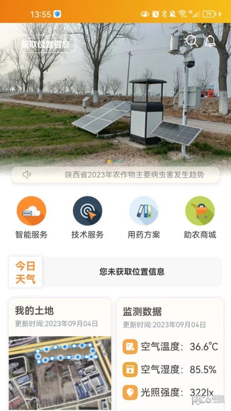 乐耕农户