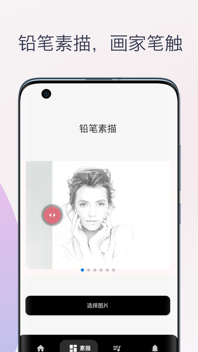 卡通头像漫画制作软件