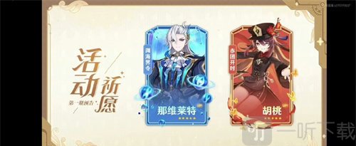 原神4.1版本什么時候更新 原神4.1版本更新時間介紹