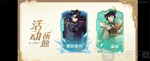 原神4.1版本什么時候更新 原神4.1版本更新時間介紹