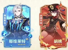 原神4.1版本什么时候更新 原神4.1版本更新时间介绍