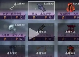 逆水寒手游独珍兑换系统怎么玩 独珍兑换玩法攻略
