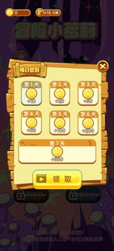冒险小萝莉
