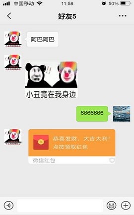虚拟微信对话生成器免费版