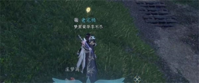 逆水寒手游万古铭心传闻任务如何完成 万古铭心传闻任务完成攻略