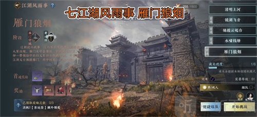 逆水寒手游冷月眠花记位置在哪 冷月眠花记位置介绍