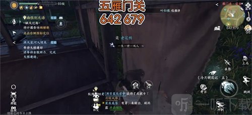 逆水寒手游冷月眠花记位置在哪 冷月眠花记位置介绍