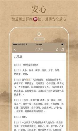 中医识方2023