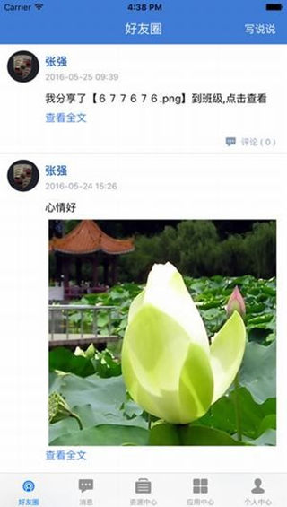 赣教云网课平台