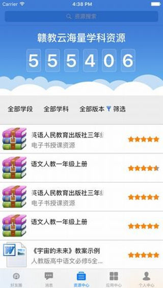 赣教云网课平台