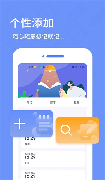 日记本手机版