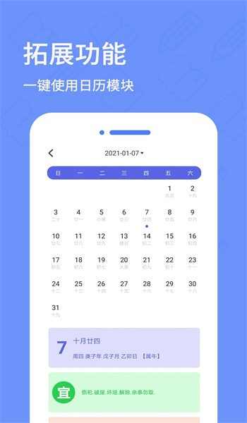 日记本手机版