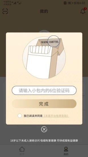 本香世界app