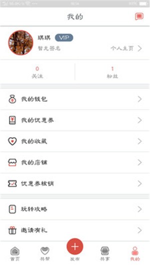 共帮共享app