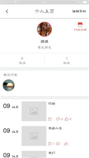 共帮共享app