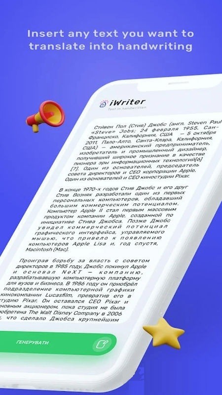 iwriter手机版