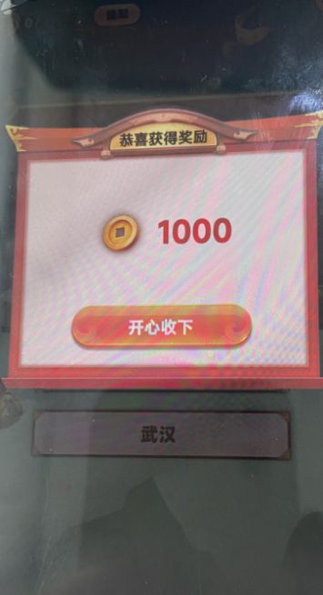 爱上答题秀