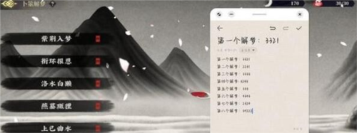 山海镜花卜筮解梦答案是什么 卜筮解梦答案攻略
