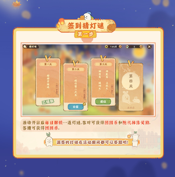 桃源深处有人家中秋活动怎么参加 中秋活动玩法分享