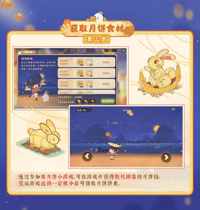 桃源深处有人家中秋活动怎么参加 中秋活动玩法分享