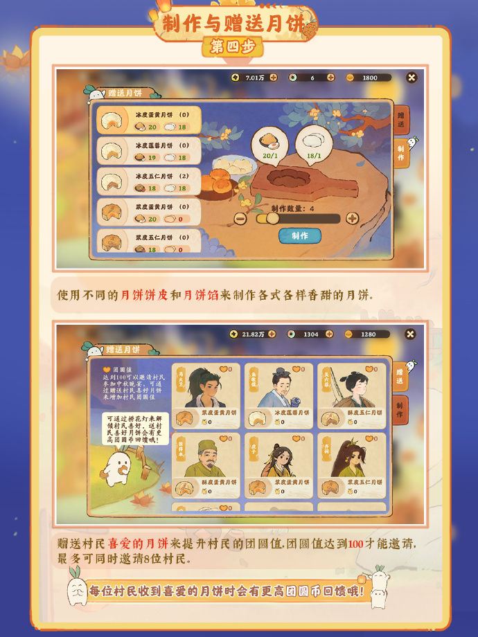 桃源深处有人家中秋活动怎么参加 中秋活动玩法分享