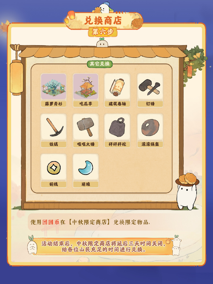 桃源深处有人家中秋活动怎么参加 中秋活动玩法分享