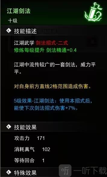 逸剑风云决剑法武学怎么获得 剑法武学收集攻略