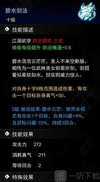 逸剑风云决剑法武学怎么获得 剑法武学收集攻略