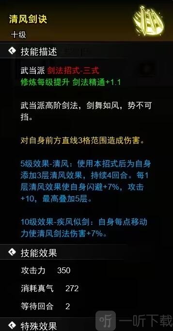 逸剑风云决剑法武学怎么获得 剑法武学收集攻略