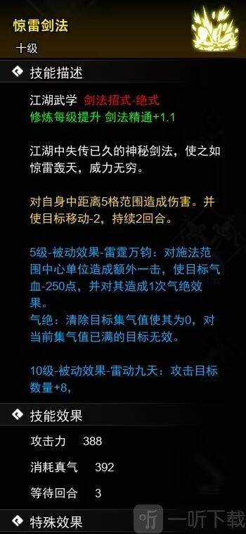 逸剑风云决剑法武学怎么获得 剑法武学收集攻略