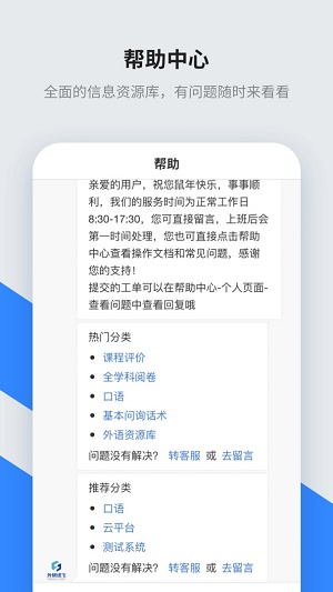 智教学app