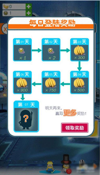 小黄人跑酷